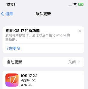 巨野苹果15维修站分享如何更新iPhone15的Safari浏览器 