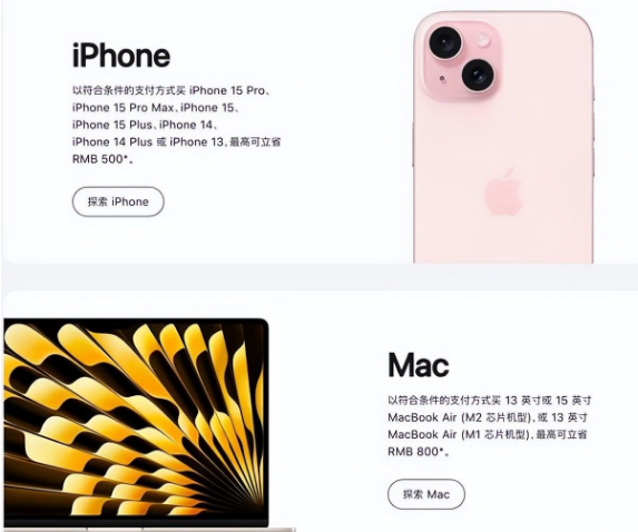 巨野苹果15维修店iPhone 15降价后能退差价吗 