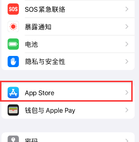 巨野苹果15维修中心如何让iPhone15APP自动更新 