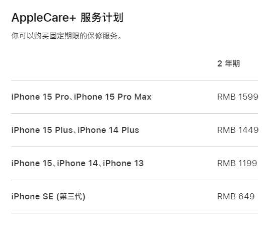 巨野apple维修服务点分享AppleCare+服务有什么用 