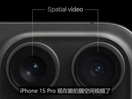 巨野苹果15pro维修iPhone15Pro拍的空间视频在哪里看 