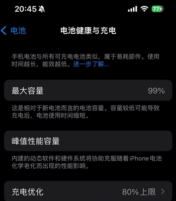 巨野苹果15换电池地址分享iPhone15电池健康度下降过快 
